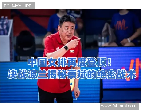 武汉排球队的整体压制策略与战术分析深度解析